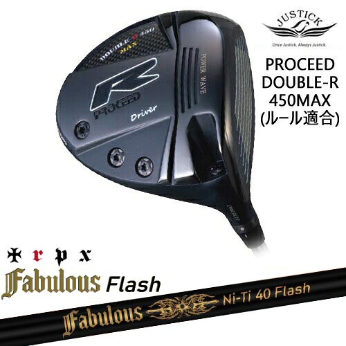 PROCEED DOUBLE-R 450MAX ドライバー ルール適合モデル[DW]ジャスティックJUSTICK Fabulous Ni-Ti 40 Flash ファビラスフラッシュ TRPXトリプルエックス