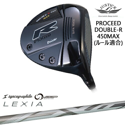 【OVDカスタム】PROCEED DOUBLE-R 450MAX ドライバー ルール適合モデル[DW]ジャスティックJUSTICK LEXIA：： for DRIVERレクシアシンカグラファイト