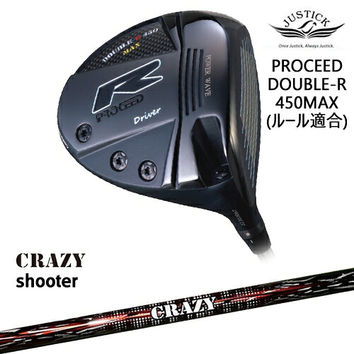 【OVDカスタム】PROCEED DOUBLE-R 450MAX ドライバー ルール適合モデル[DW]ジャスティックJUSTICK Shooter シューター CRAZY