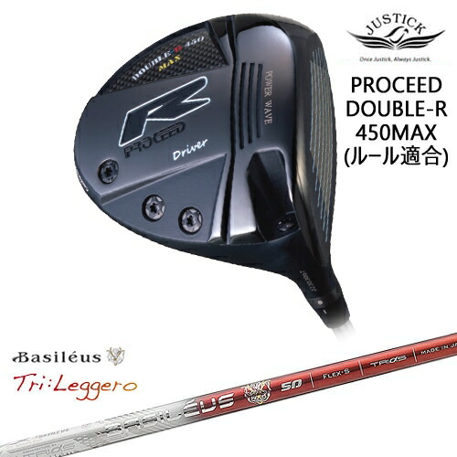 【OVDカスタム】PROCEED DOUBLE-R 450MAX ドライバー ルール適合モデル[DW]ジャスティックJUSTICK Tri：Leggero レジーロ Basileus バシレウス