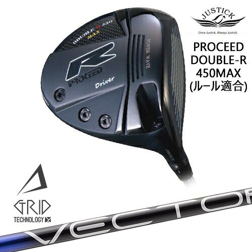PROCEED DOUBLE-R 450MAX ドライバー ルール適合モデル[DW]ジャスティックJUSTICK VECTOR GRID デザインチューニング｜カスタムクラブ工房 OVDGOLF