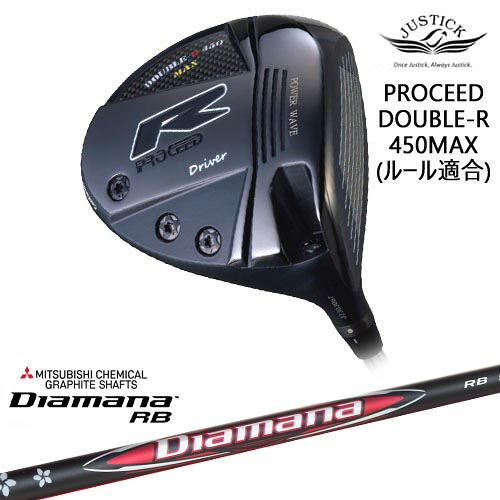 PROCEED DOUBLE-R 450MAX ドライバー Hi-CORモデル[DW]ジャスティックJUSTICK Diamana RB ディアマナ 三菱ケミカル