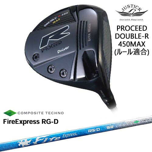 PROCEED DOUBLE-R 450MAX ドライバー Hi-CORモデル[DW]ジャスティックJUSTICK FireExpress RG-D ファイヤーエクスプレス コンポジットテクノ