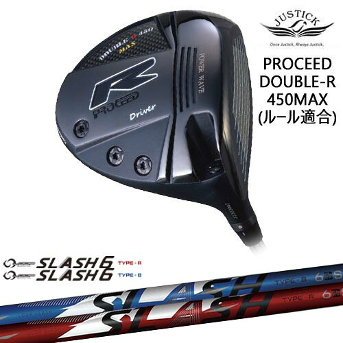 PROCEED DOUBLE-R 450MAX ドライバー Hi-CORモデル[DW]ジャスティックJUSTICK LOOP SLASH 6 TYPE-B/R ループスラッシュ6 シンカグラファイト