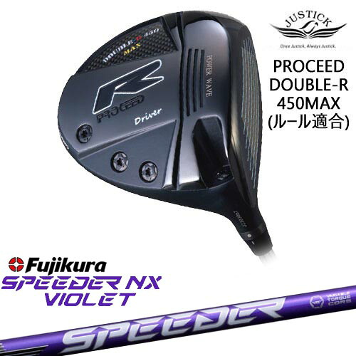 PROCEED DOUBLE-R 450MAX ドライバー Hi-CORモデル[DW]ジャスティックJUSTICK SPEEDER NX VIOLET スピーダーNXバイオレット フジクラFujikura｜カスタムクラブ工房 OVDGOLF