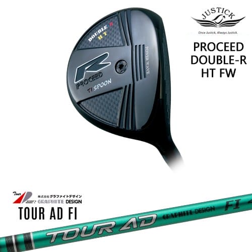 【OVDカスタム】PROCEED DOUBLE-R HT FW フェアウェイウッド[FW]ジャスティックJUSTICK TOUR AD FI ツアーAD FIグラファイトデザイン