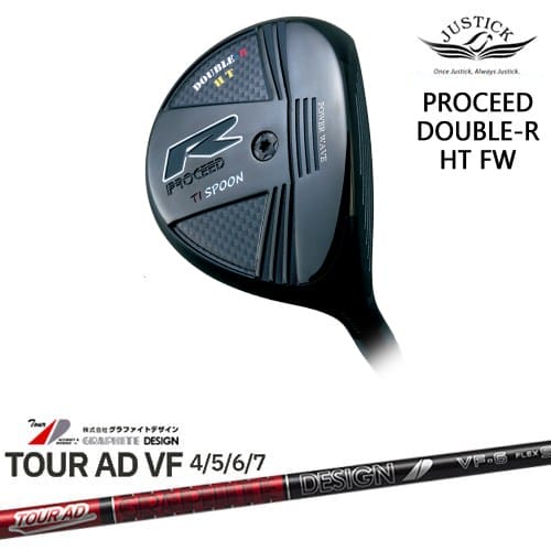 【OVDカスタム】PROCEED DOUBLE-R HT FW フェアウェイウッド[FW]ジャスティックJUSTICK TourAD VF ツアーAD VF グラファイトデザイン｜カスタムクラブ工房 OVDGOLF
