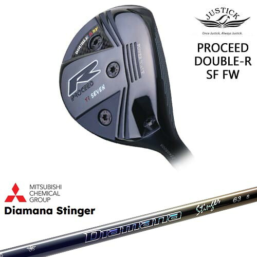 PROCEED DOUBLE-R SF FW フェアウェイウッド[FW]ジャスティックJUSTICK Diamana Stinger ディアマナスティンガー 三菱ケミカル｜カスタムクラブ工房 OVDGOLF