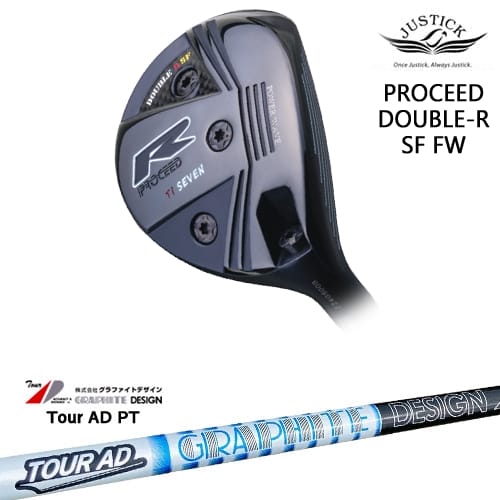 【OVDカスタム】PROCEED DOUBLE-R SF FW フェアウェイウッド[FW]ジャスティックJUSTICK TourAD PT ツアーAD グラファイトデザイン｜カスタムクラブ工房 OVDGOLF