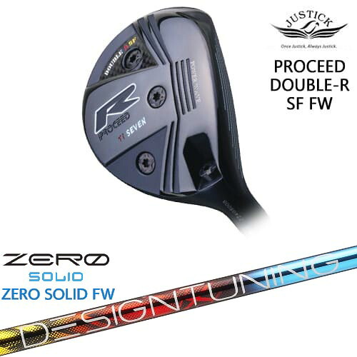 PROCEED DOUBLE-R SF FW フェアウェイウッド[FW]ジャスティックJUSTICK Designtuning ZERO SOLID FW(ゼロ ソリッド) デザインチューニング