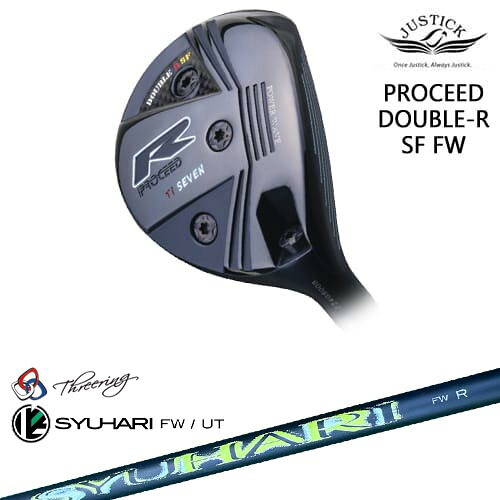 PROCEED DOUBLE-R SF FW フェアウェイウッド[FW]ジャスティックJUSTICK Threering スリリング SYUHARI FW シュハリ