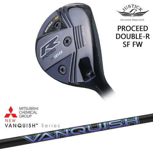 【OVDカスタム】PROCEED DOUBLE-R SF FW フェアウェイウッド[FW]ジャスティックJUSTICK VANQUISH バンキッシュ ヴァンキッシュ 三菱ケミカル｜カスタムクラブ工房 OVDGOLF