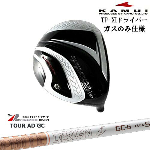 TP-XI イレブン NITROGEN(窒素ガス) ドライバー ●ガスタイプ ソールライン赤[DW]カムイKAMUI TourAD GC ツアーAD GC グラファイトデザイン