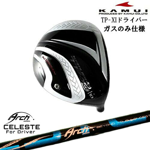 DISTANCE POLE（ディスタンスポール）
