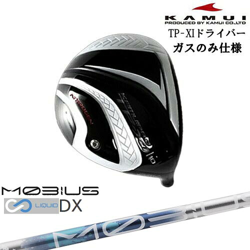 TP-XI イレブン NITROGEN(窒素ガス) ドライバー ●ガスタイプ ソールライン赤[DW]カムイKAMUI MOBIUS LIQUIDメビウスリキッド DX Design Tuningデザインチューニング｜カスタムクラブ工房 OVDGOLF