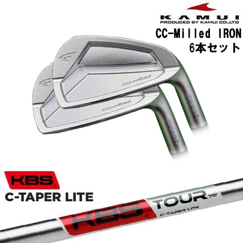 【OVDカスタム】CC-Milled IRON アイアン6本set(6I～GW)[6G]カムイKAMUI KBS C-TAPER LITE シーテーパー ライト