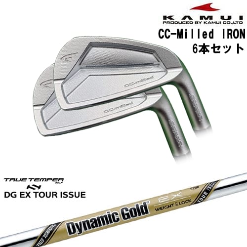 【OVDカスタム】CC-Milled IRON アイアン6本set(6I～GW)[6G]カムイKAMUI DynamicGoldEX TOUR ISSUE ツアーイシューTRUE TEMPER