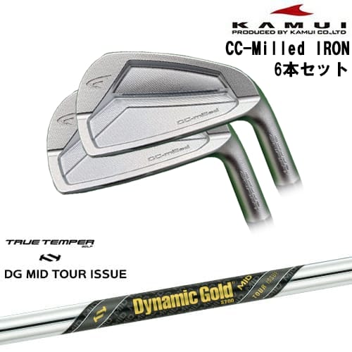 【OVDカスタム】CC-Milled IRON アイアン6本set(6I～GW)[6G]カムイKAMUI Dynamic Gold MID TOUR ISSUE ツアーイシュー TRUE TEMPERトゥルーテンパー｜カスタムクラブ工房 OVDGOLF