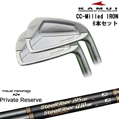 CC-Milled IRON アイアン6本set(6I～GW)[6G]カムイKAMUI SteelFiberｉシリーズ SteelFiber Private Reserve トゥルーテンパー