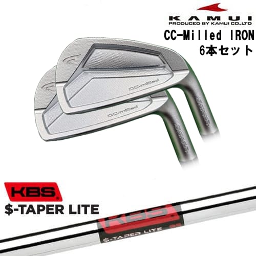 【OVDカスタム】CC-Milled IRON アイアン6本set(6I～GW)[6G]カムイKAMUI KBS $-TAPER LITE ( エステーパー ライト )