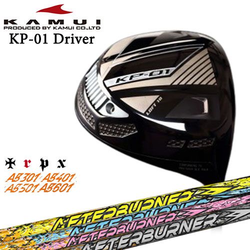 KAMUI/カムイ/KP-01/ドライバー/AFTERBURNER_AB601/501/401/301/アフターバーナー/TRPX/トリプルエックス/カスタムクラブ｜カスタムクラブ工房 OVDGOLF