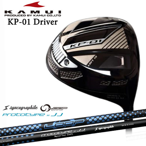 KAMUI/カムイ/KP-01/ドライバー/LOOP PROTOTYPE ：： JJ/シンカグラファイト/カスタムクラブ｜カスタムクラブ工房 OVDGOLF