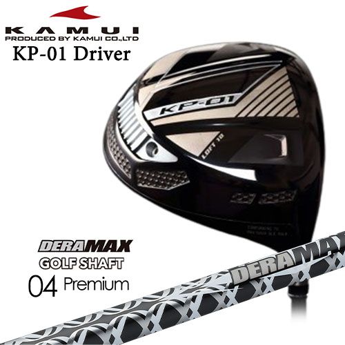 KAMUI/カムイ/KP-01/ドライバー/DERA MAX GOLF SHAFT/04 Premium/デラマックス/カスタムクラブ/代引NG