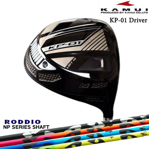 KAMUI/カムイ/KP-01/ドライバー/NP_Series/NP_シリーズ/RODDIO/ロッディオ/カスタムクラブ|カスタムクラブ工房 OVDGOLF