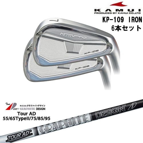 【OVDカスタム】KAMUI KP-109 アイアン6本set(5I-PW)[5P]カムイKAMUI TourAD 55 65 75 85 95 ツアーADグラファイトデザイン