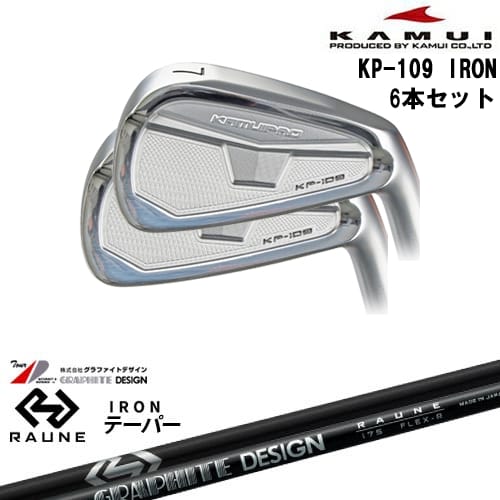 【OVDカスタム】KAMUI KP-109 アイアン6本set(5I-PW)[5P]カムイKAMUI RAUNE IRON i60 i75 i90(テーパー)ラウネ グラファイトデザイン