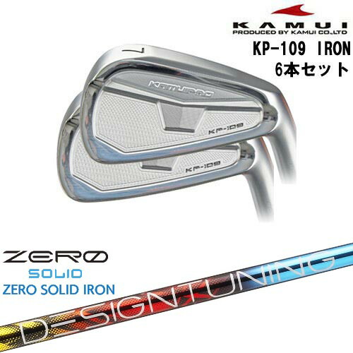 KAMUI KP-109 アイアン6本set(5I-PW)[5P]カムイKAMUI Designtuning ZERO SOLID IRON(ゼロ ソリッド) デザインチューニング