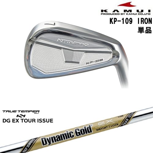 【OVDカスタム】KAMUI KP-109 アイアン単品(4I)[IR]カムイKAMUI DynamicGoldEX TOUR ISSUE ツアーイシューTRUE TEMPER｜カスタムクラブ工房 OVDGOLF