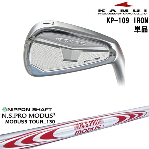 【OVDカスタム】KAMUI KP-109 アイアン単品(4I)[IR]カムイKAMUI N.S.PRO MODUS3 TOUR 130 日本シャフト