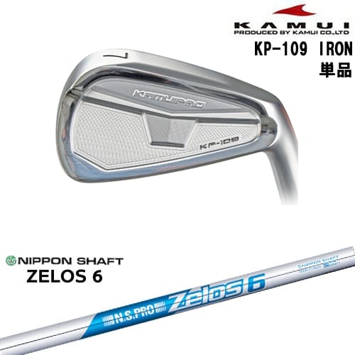 【OVDカスタム】KAMUI KP-109 アイアン単品(4I)[IR]カムイKAMUI N.S.PRO ZELOS 6 日本シャフト