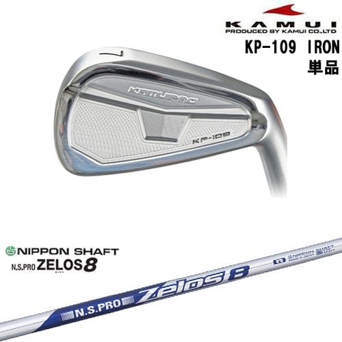【OVDカスタム】KAMUI KP-109 アイアン単品(4I)[IR]カムイKAMUI N.S.PRO ZELOS 8 ゼロスエイト 日本シャフト｜カスタムクラブ工房 OVDGOLF