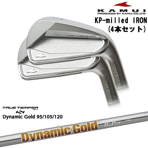 【OVDカスタム】KAMUI KP-milled IRON アイアン4本set(7I-PW)[7P]カムイKAMUI DynamicGold85 95 105 115 120 ダイナミックゴールドTRUE TEMPER｜カスタムクラブ工房 OVDGOLF