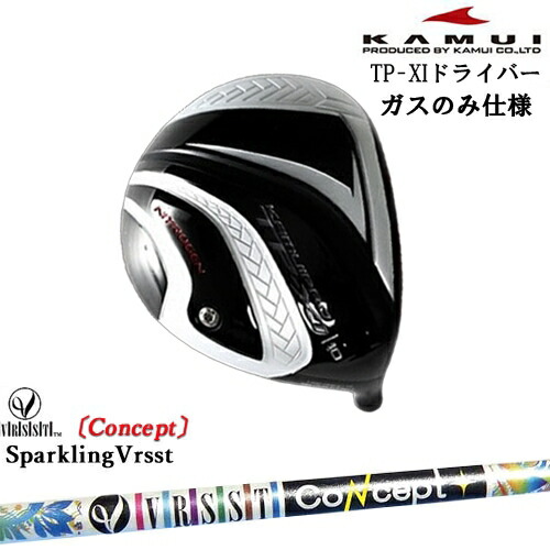 楽天市場】カムイ TP-XI イレブン ニトロゲン ドライバー シャフト