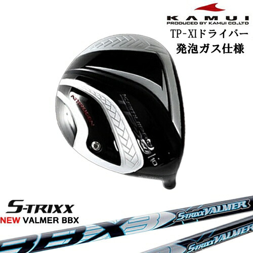 楽天市場】カムイ TP-XI イレブン ニトロゲン ドライバー シャフト