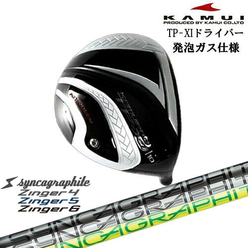 TP-XI イレブン NITROGEN(窒素ガス) ドライバー ●ガス+発泡タイプ ソールライン銀[DW]カムイKAMUI Zinger SHAFT for DRIVER ジンガー シンカグラファイト