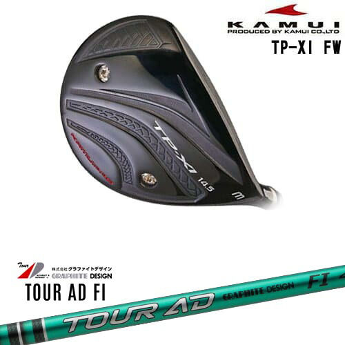 TP-XI イレブン FW フェアウェイウッド[FW]カムイKAMUI TourAD FI ツアーAD FI グラファイトデザイン｜カスタムクラブ工房 OVDGOLF