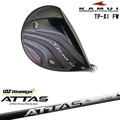 TP-XI イレブン FW フェアウェイウッド[FW]カムイKAMUI ATTAS RX ULTRA BLACK アッタス ウルトラブラック USTマミヤ｜カスタムクラブ工房 OVDGOLF
