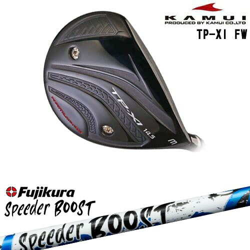 TP-XI イレブン FW フェアウェイウッド[FW]カムイKAMUI SPEEDER BOOST スピーダーブーストフジクラFujikura｜カスタムクラブ工房 OVDGOLF