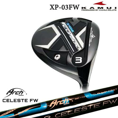 KAMUI/カムイ/XP-03FW/フェアウェイウッド/Natural9 CELESTE FWセレステ ARCH GOLF アーチゴルフジャパン/カスタムクラブ/代引NG