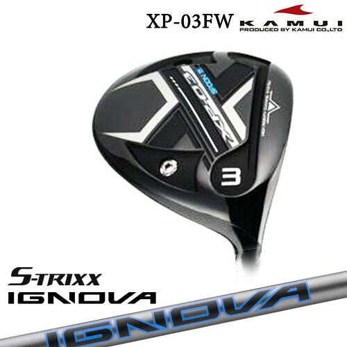 KAMUI/カムイ/XP-03FW/フェアウェイウッド/IGNOVA BX イグノヴァ BXシリーズ S-TRIXX エストリックス/カスタムクラブ/代引NG|カスタムクラブ工房 OVDGOLF