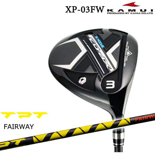 KAMUI カムイ XP-03FW フェアウェイウッド[FW] TPT GOLF フェアウェイウッドシャフト｜カスタムクラブ工房 OVDGOLF