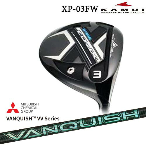KAMUI/カムイ/XP-03FW/フェアウェイウッド/VANQUISH VV Series バンキッシュ 三菱ケミカル/カスタムクラブ/代引NG