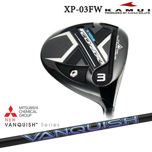KAMUI/カムイ/XP-03FW/フェアウェイウッド/VANQUISH/バンキッシュ/ヴァンキッシュ/三菱ケミカル/カスタムクラブ/代引NG｜カスタムクラブ工房 OVDGOLF