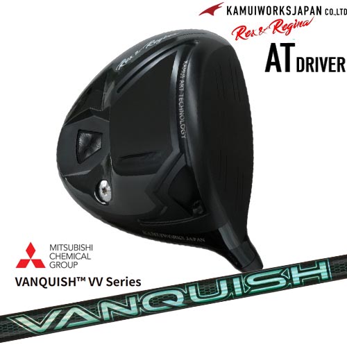 カムイワークス Rex＆Regina レックスアンドレジーナATドライバー[DW]KAMUIWORKS VANQUISH VV Series バンキッシュ 三菱ケミカル｜カスタムクラブ工房 OVDGOLF