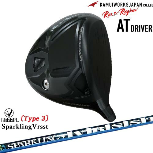 カムイワークス Rex＆Regina レックスアンドレジーナATドライバー[DW]KAMUIWORKS SPARKLING VRSST Type3 スパークリングヴァスト｜カスタムクラブ工房 OVDGOLF