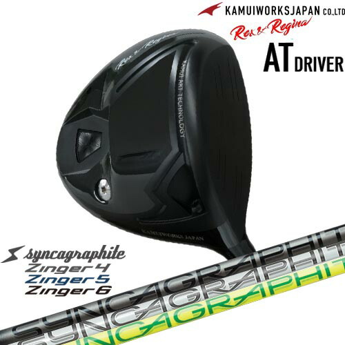 カムイワークス Rex＆Regina レックスアンドレジーナATドライバー[DW]KAMUIWORKS Zinger SHAFT for DRIVER ジンガー シンカグラファイト